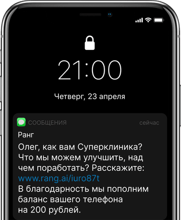 phone_sms